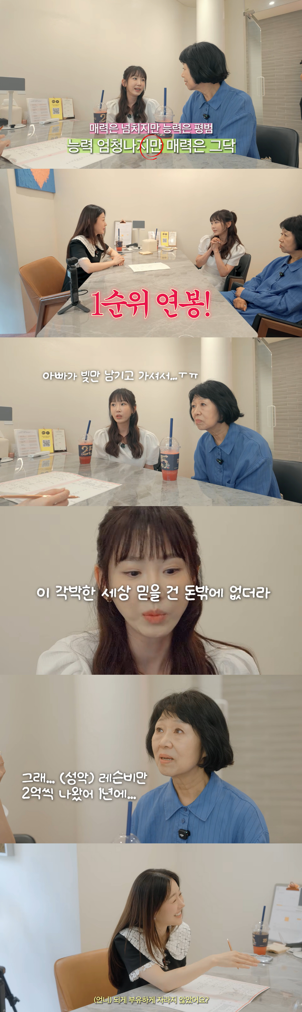 '11억 빚더미' 강예원, 알고 보니 금수저.."연 2억 들여 성악 배워"