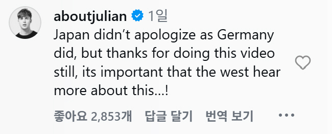 벨기에 출신 줄리안, 日 욱일기 응원에 소신발언 "독일처럼 사과 안해, 서구권도 알아야"