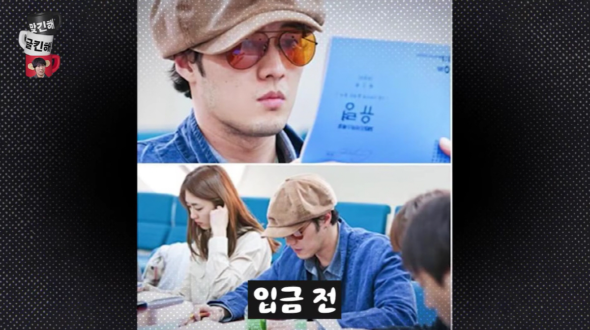 소지섭, 입금 전후 확달라지는 비주얼에 "일부러 차이 더 주려 노력, 재밌더라"
