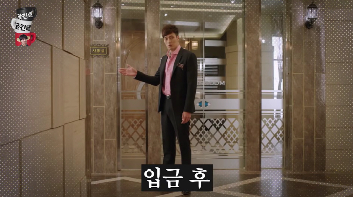 소지섭, 입금 전후 확달라지는 비주얼에 "일부러 차이 더 주려 노력, 재밌더라"