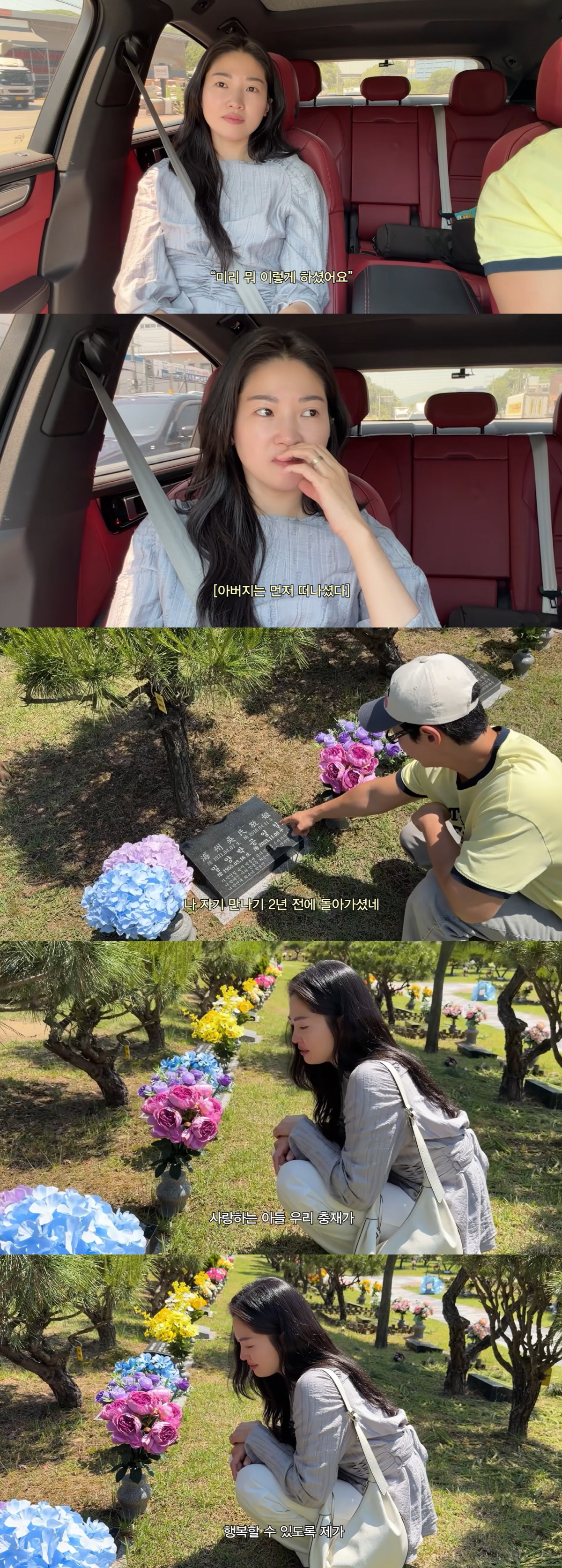 '전진♥' 류이서, 세상 떠난 시父 찰리박 수목장서 오열.."아들에게 잘할게요"