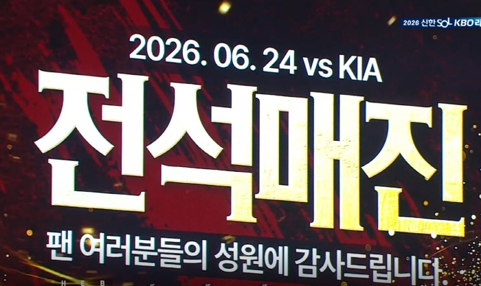 [오피셜] '연패도 못 꺾은 야구 열기'…고척돔 5경기 연속 16,000석 전석 매진→시즌 24번째 만원 관중