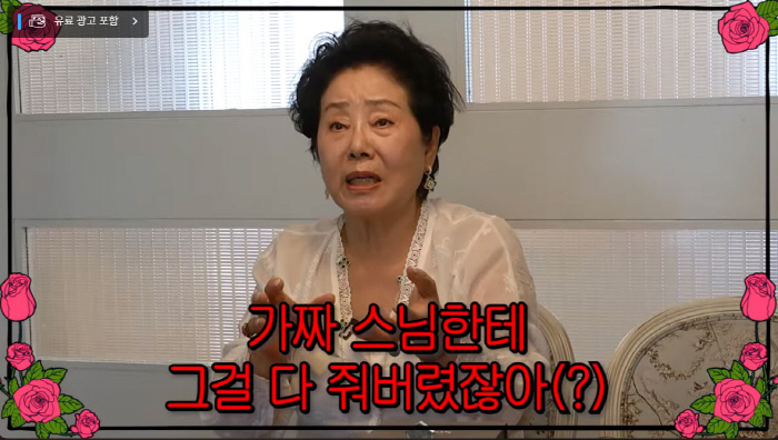 Sunwoo Yong-yeo Says She Was Fooled by a Fake Monk and Lost All Her Valuables 'I Lost the Value of a House'
