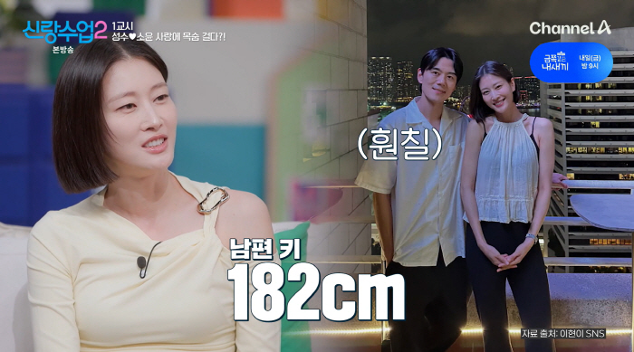 이현이, 삼성맨 남편♥ 자랑 "182cm에 잘 생겨, 첫 만남에 클럽行" ('신랑수업')