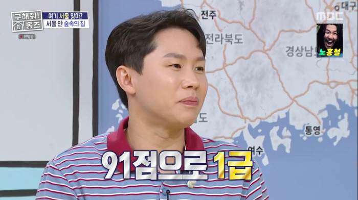 Yang Se-hyung, Whose Father Was Said to Be an Elite Seoul National University Graduate, Says He Earned a Top-Level Korean History Certificate, Proving His Smart Genes (Where Is My Home)