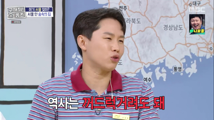 양세형, 父 서울대 출신 엘리트라더니..똑똑한 DNA 인증 "한국사 1급 취득"(홈즈)