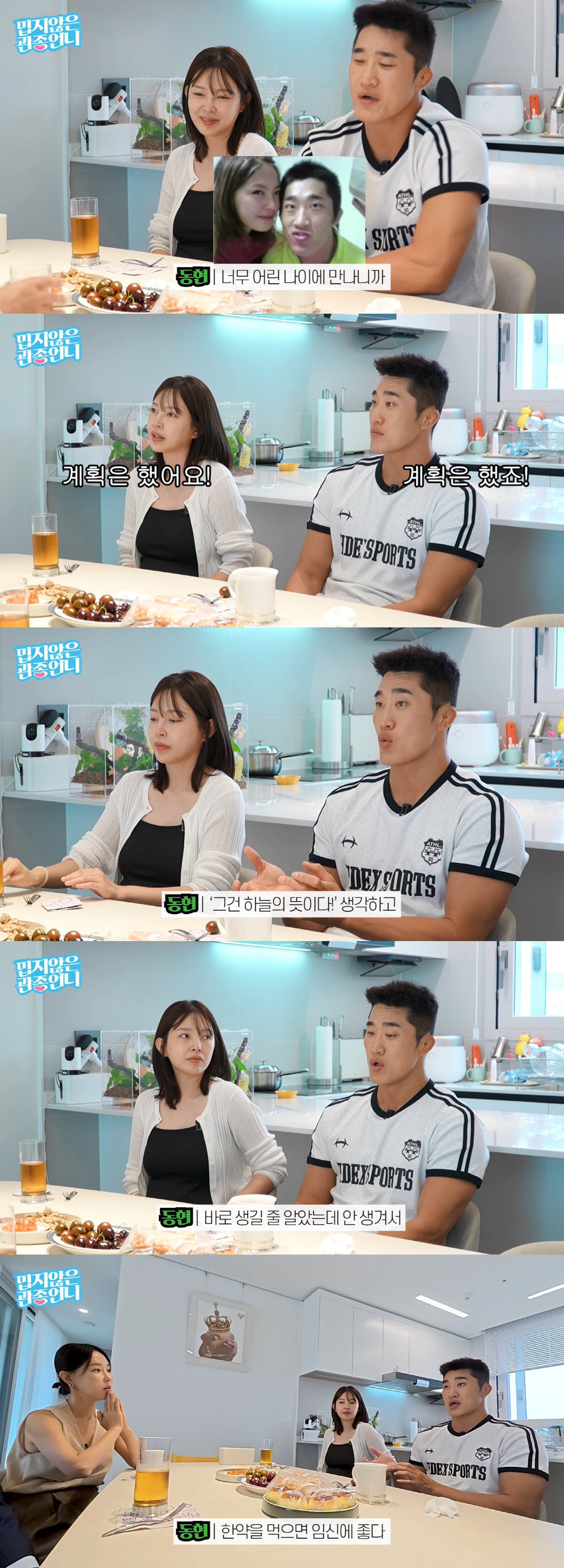 Kim Dong-hyun, Pregnant with Fourth Child, Says, "We Didn't Use Birth Control Even When We Were Dating; We Planned Everything"