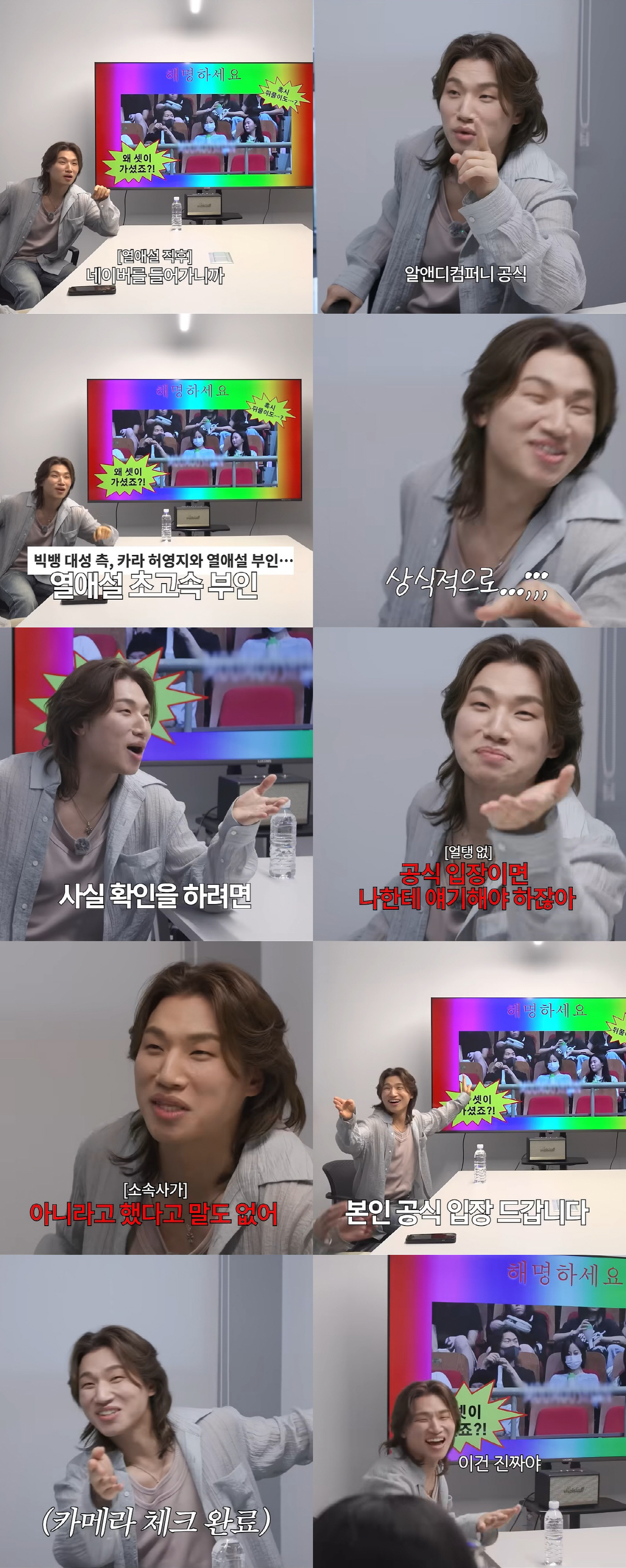 빅뱅 대성, 허영지와 열애설 입열었다 "소속사가 묻지도 않고 공식입장 내, 직접 해명하겠다"