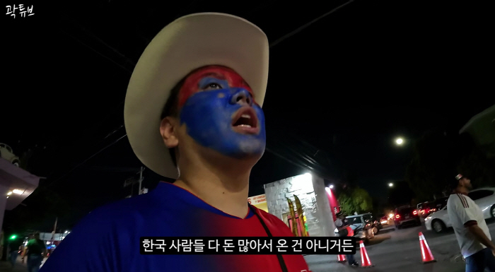 곽튜브, 남아공전 직관후 분노 "한국 팬들 돈 많아서 온 거 아냐, 모든 경기중 최악"