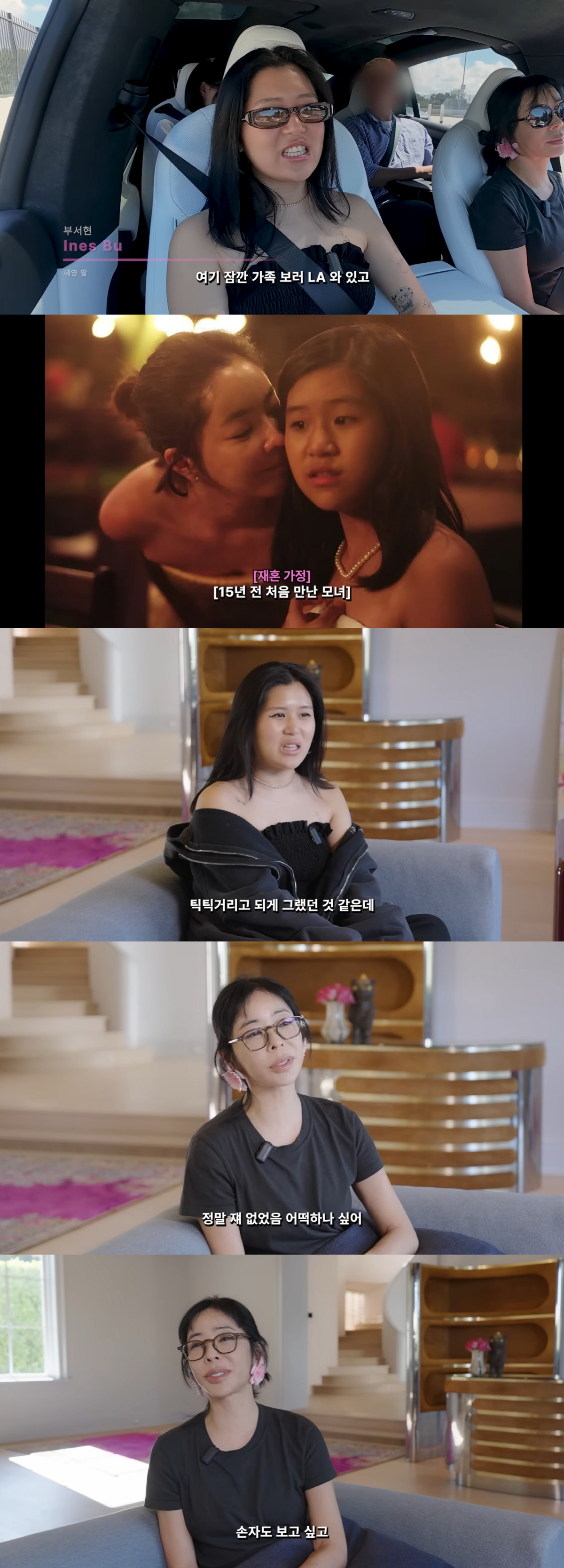 '재혼' 이혜영, 26살 의붓딸에 애틋.."얘 없으면 어쩌나 싶어, 손주 보고파"