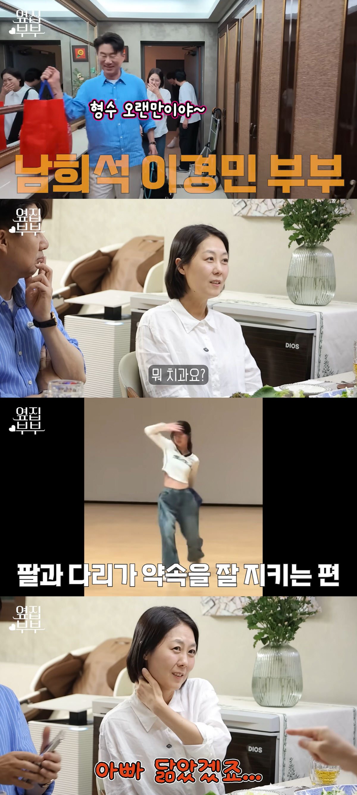 Nam Hee-seok's dentist wife boasts about their 18-year-old daughter with tall height and idol-like dance skills, saying she takes after her father