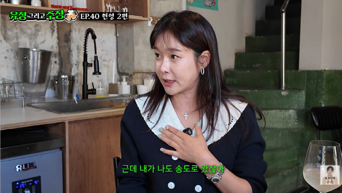현영, 송도 육아 위해 매출 80억 사업 포기 "몸 멀어지며 지분 팔아"