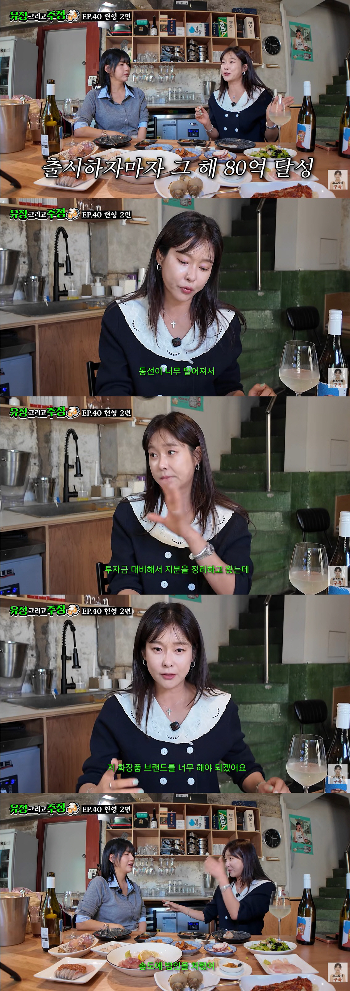 Hyun Young Gives Up a Business That Generated 8 Billion Won in Sales to Raise Her Child in Songdo: "I Sold My Stake as the Distance Grew"