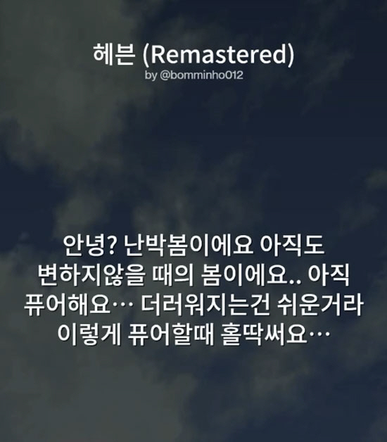 박봄, 건강 호전됐다더니 또 꺼낸 '이민호'...AI 자작곡에 숨겨진 팬심