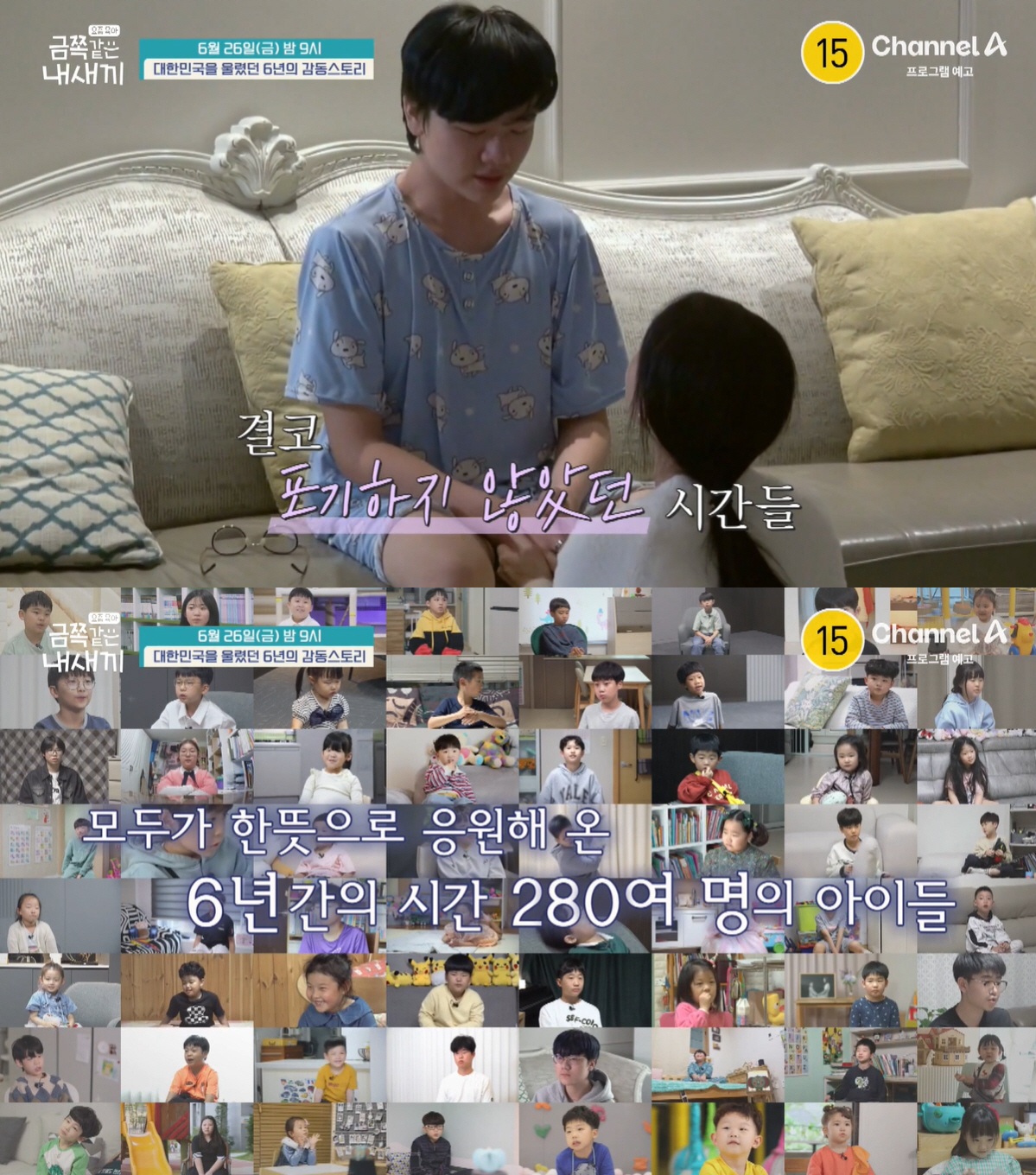 교통사고로 엄마 잃은 '금쪽이', 오은영과 6년 만에 재회..스튜디오 눈물바다