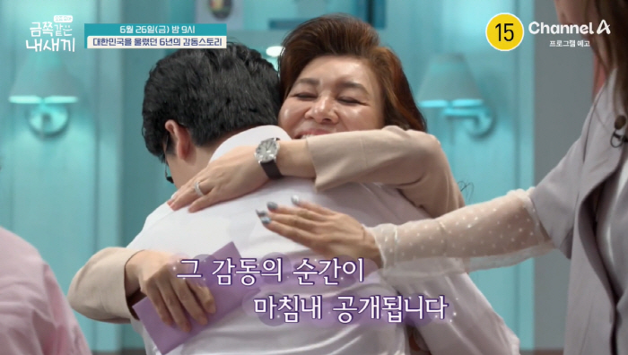 Child Who Lost His Mother in a Traffic Accident Reunites with Oh Eun-young After 6 Years, Bringing the Studio to Tears