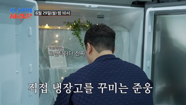 '41세' 한윤서, '혼수 전쟁' 파혼 위기까지 갔는데..예비신랑 '냉장고 프러포즈'로 반전 (조선의)