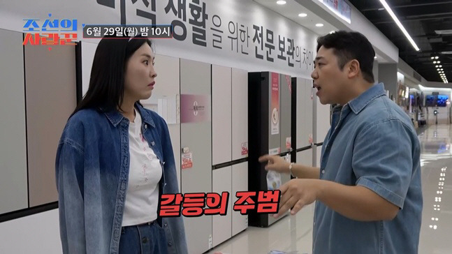'41세' 한윤서, '혼수 전쟁' 파혼 위기까지 갔는데..예비신랑 '냉장고 프러포즈'로 반전 (조선의)