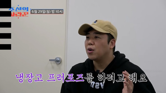 '41-year-old' Han Yun-seo, on the verge of breaking off the engagement due to a 'dowry war'... but a twist with her fiancé's 'refrigerator proposal' (Chosunui)