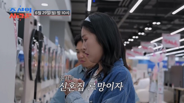 '41세' 한윤서, '혼수 전쟁' 파혼 위기까지 갔는데..예비신랑 '냉장고 프러포즈'로 반전 (조선의)
