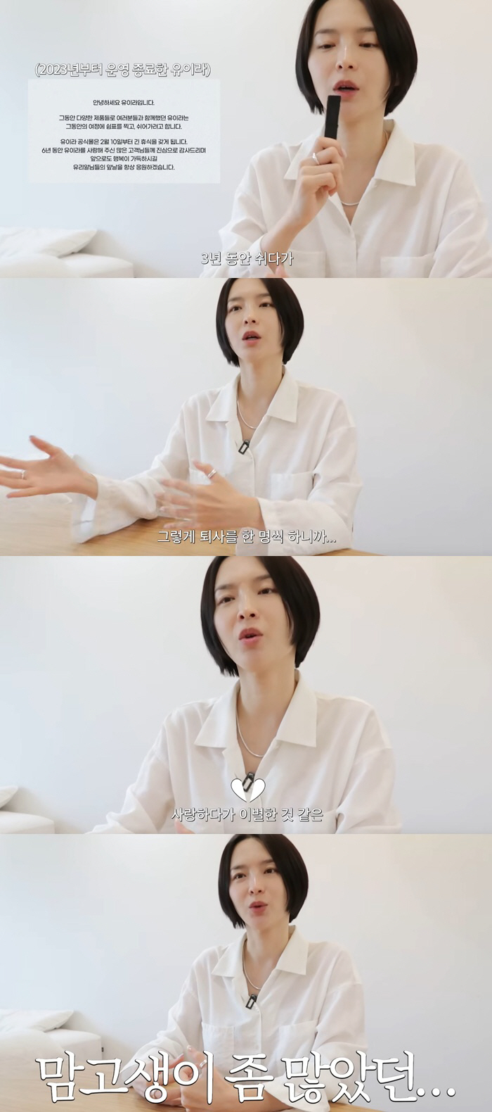 Gaeko’s Ex-Wife Kim Soo-mi Says She Was Mentally Broken Down... Why She Shut Down Her Brand: "The Company Was Doing Well, But I Was Sick"