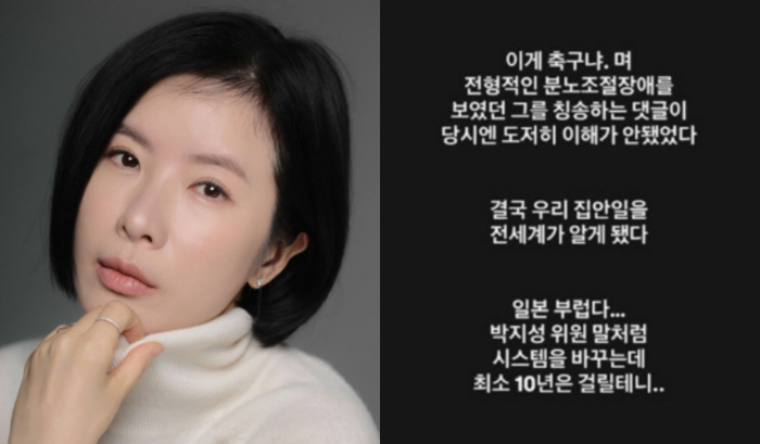 "이게 축구냐, 집안 일 전세계가 알아" 박기영, 남아공전 패배에 분통