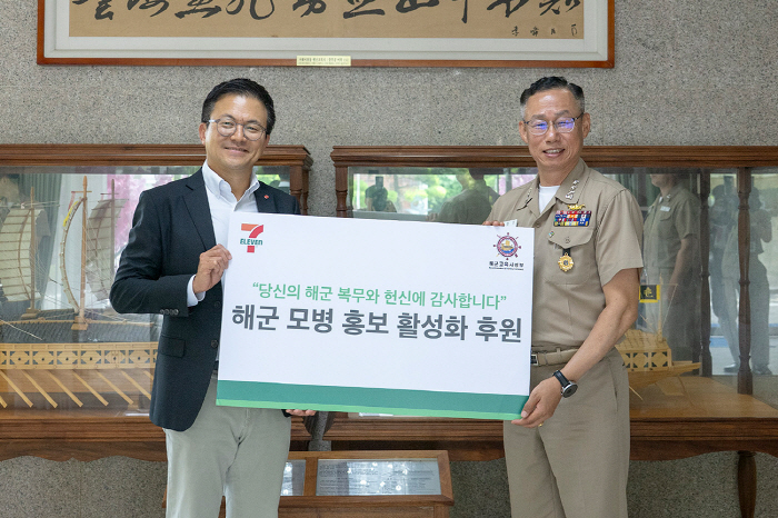 7-Eleven's 'Country Love Campaign' Supports Navy Recruitment This Time... It Also Sponsors Promotional Items and Broadcasts Recruitment Notices for Noncommissioned Officers