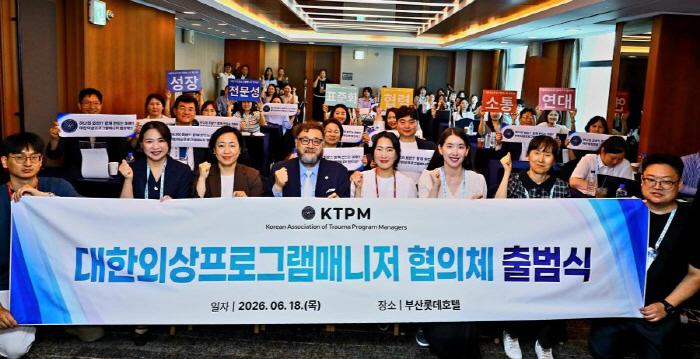 Korean Trauma Program Managers Council Launches, Gachon University Gil Hospital's Kim Hyo-seon Elected First Chair