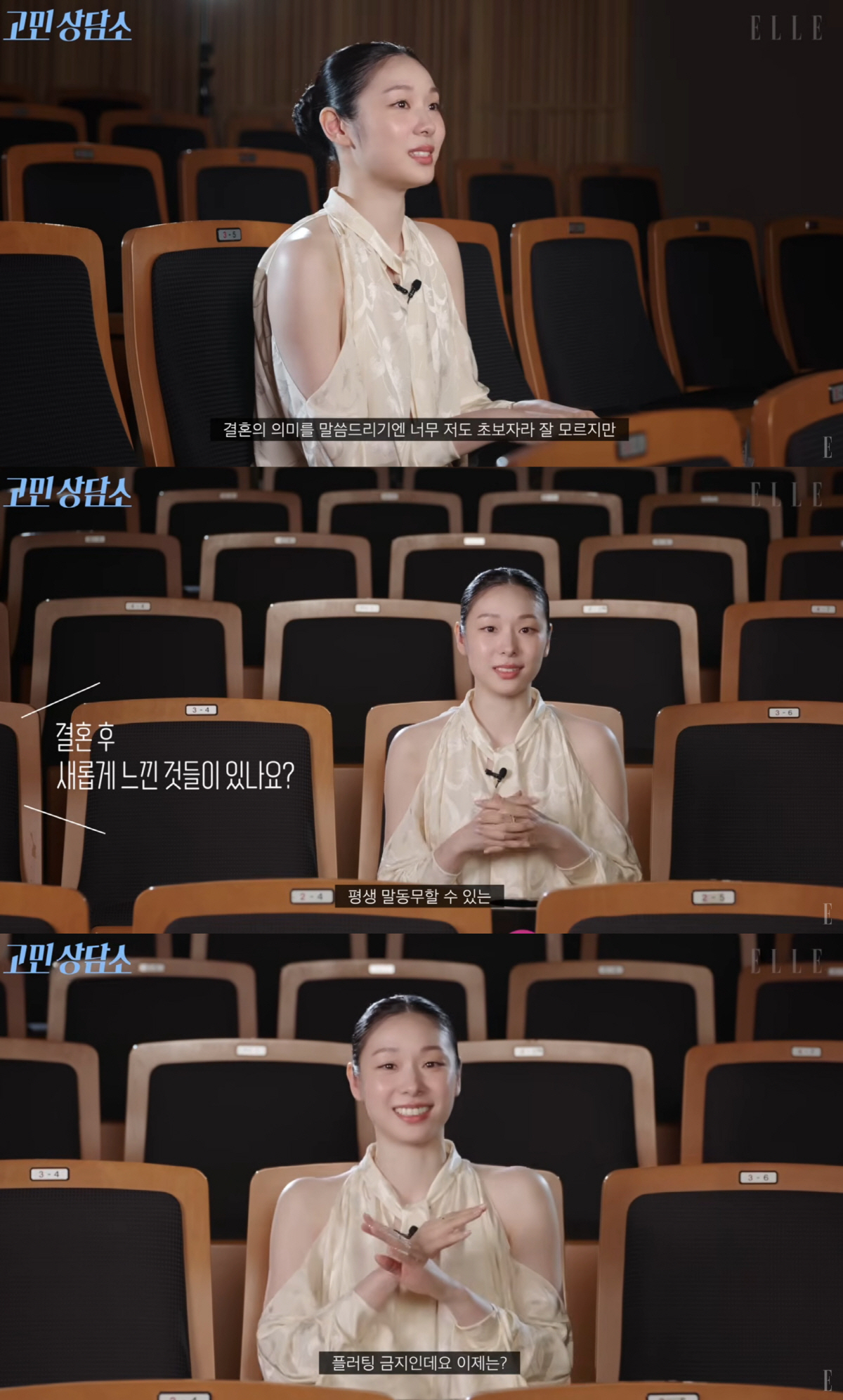 김연아 "♥고우림과 결혼 후 든든...평생 말동무이자 보호자"