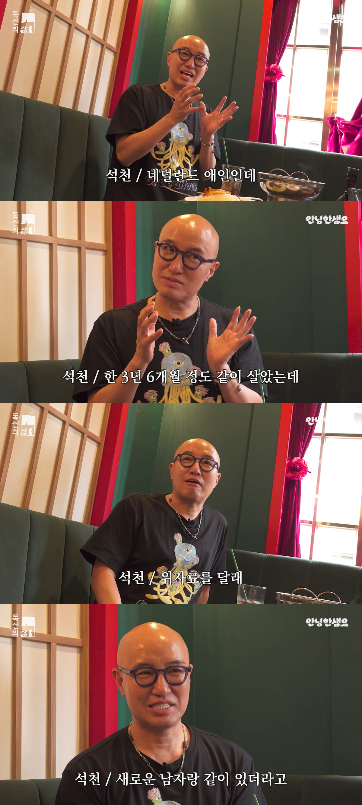 Hong Seok-cheon Says He Lived With Foreign Boyfriends for Four Years and Paid Alimony: "I Was Grateful They Were There for Me During Hard Times"