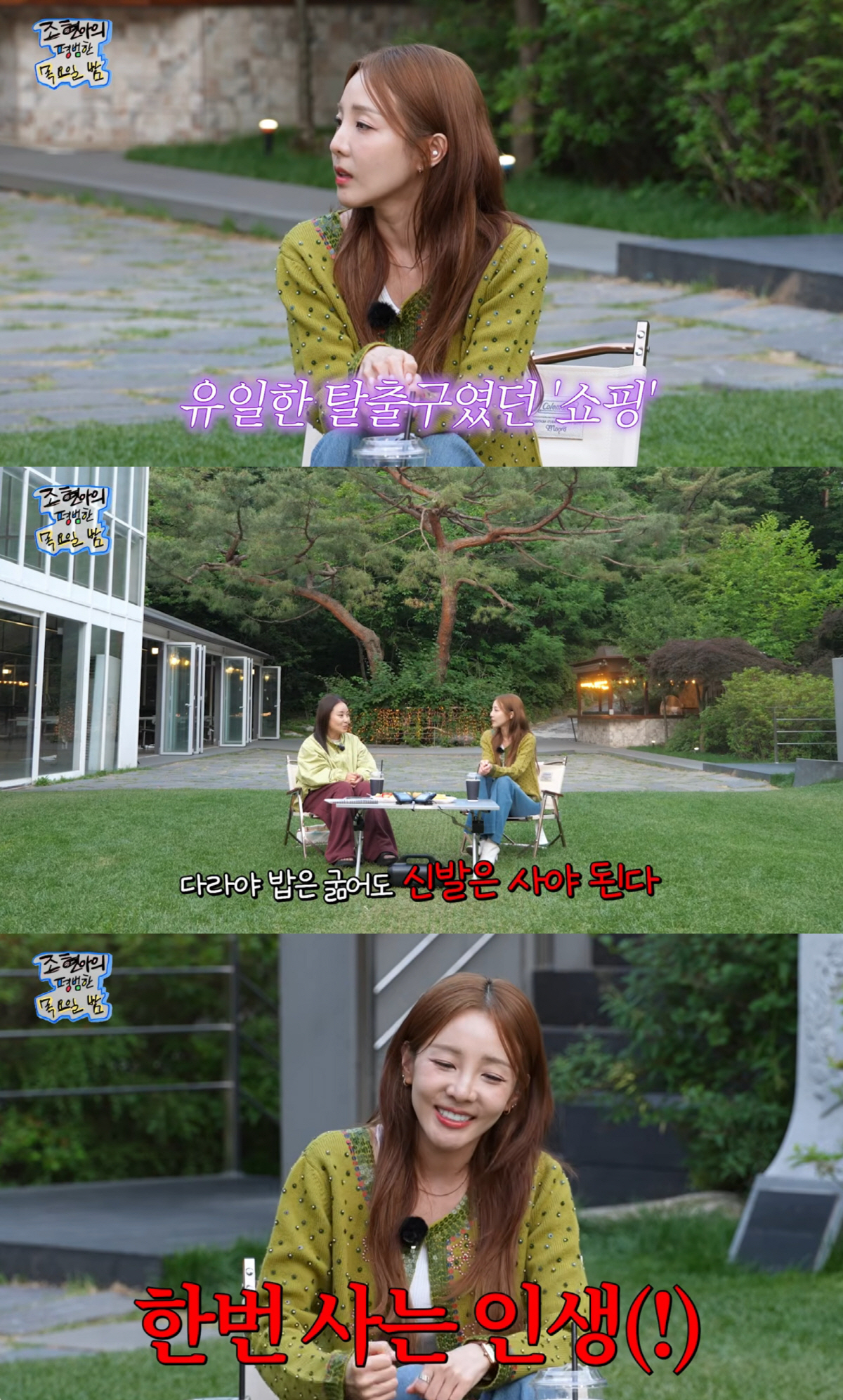 Sandara Park, a shopping queen with 1,000 pairs of shoes: "Even if I had to skip meals, I had to buy them... I turned four rooms into closets"