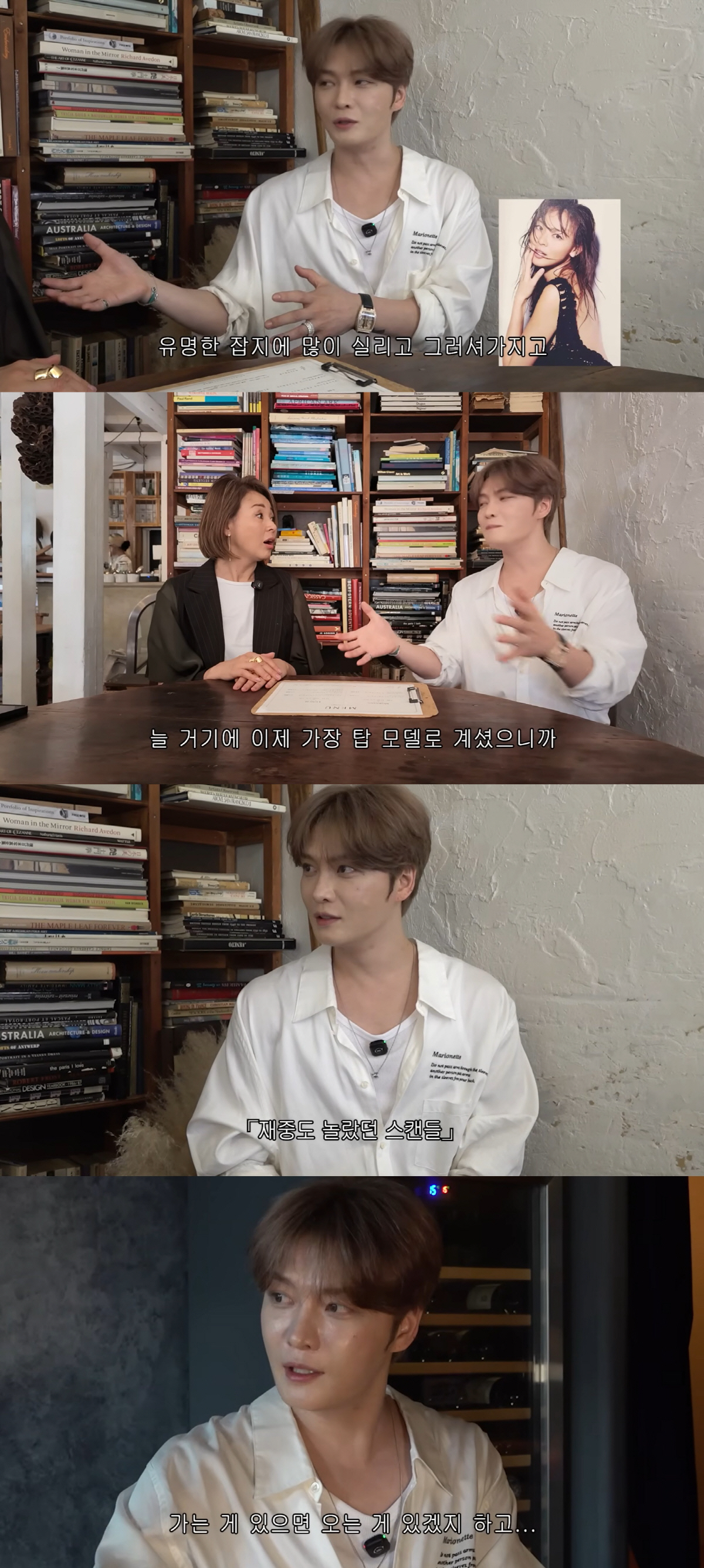 김재중, 절친 추성훈에 1천만원 위스키 플렉스..야노시호♥도 충격