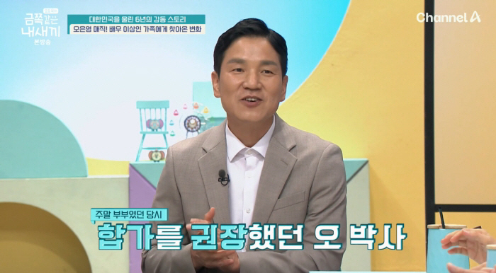 Lee Sang-in Says Weekend Marriage May Be Over as He Makes Big Decision for His Autistic Son 'We’re Spending More Time as a Family in Miryang' ('My Golden Kids')