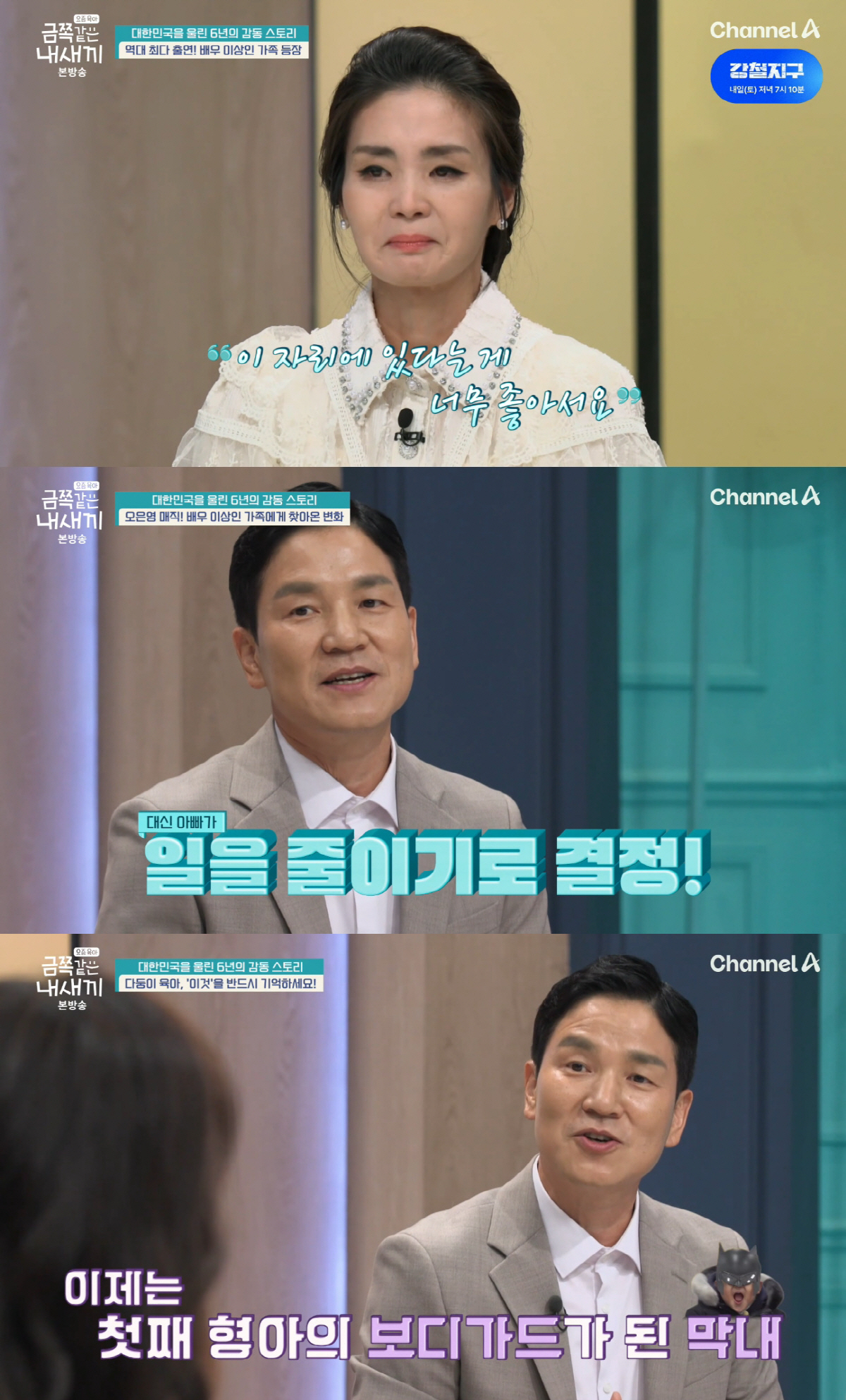 이상인, 주말부부 끝났나..자폐 子 위해 큰 결심 "밀양서 가족과의 시간 늘려" ('금쪽')