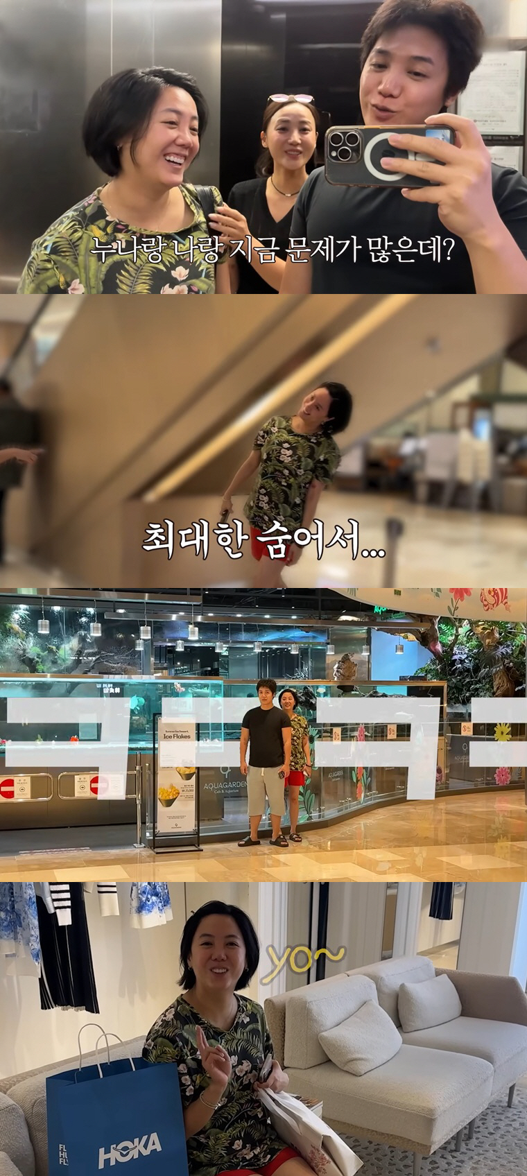 고은아, '잠옷 바람'으로 명품관 갔다 수치..현실 굴욕 "괜히 왔다"