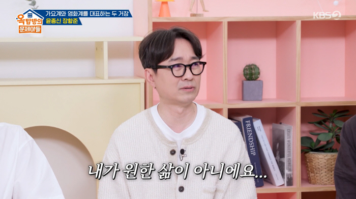 'Million-Viewer Director' Jang Hang-jun Says the Pressure Is Exploding... 'I'm Scared My Past Is Being Dug Up. This Isn't the Life I Wanted' ('Problem Child in House')