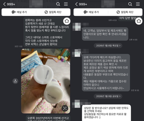 [최모(38) 씨 제공. 재판매 및 DB 금지]