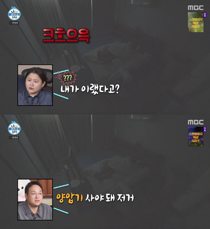 '44kg 요요' 김신영, 코골이 실체에 충격.."양압기 사야 해"