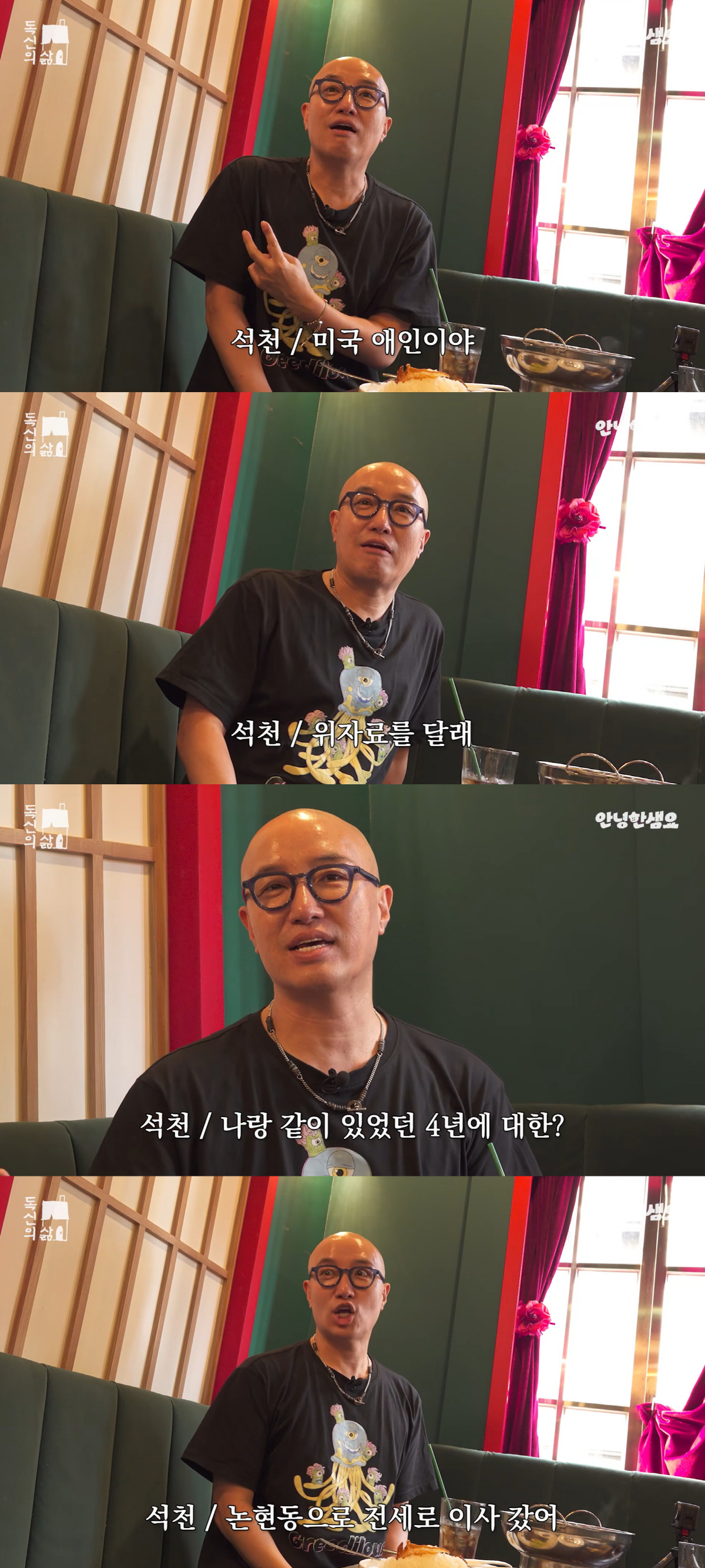 홍석천, 4년 동거한 전 애인에 위자료 줬는데.."논현동 전세 얻어 내 지인과 살더라"