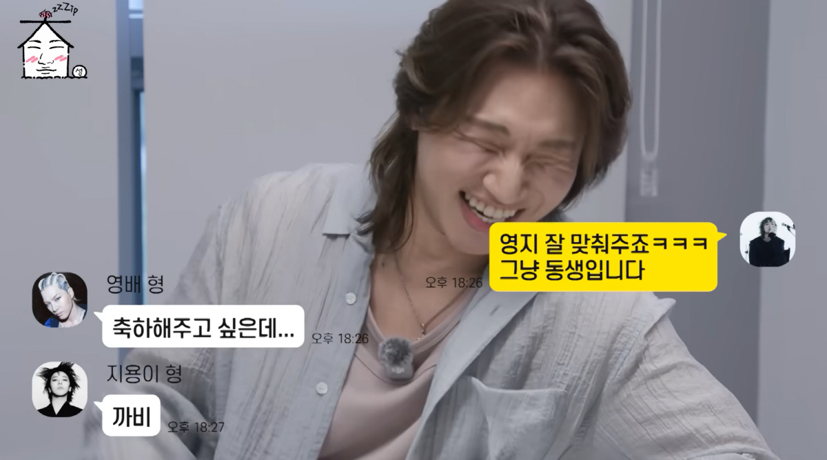 GD, 대성 열애설에 들떴다가 시무룩.."진짜면 너무 축하→까비" 카톡 공개