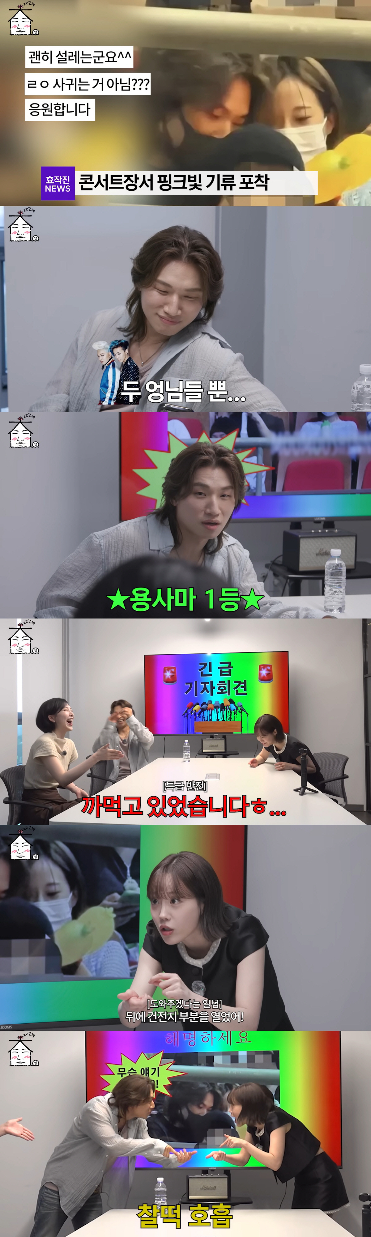 GD, 대성 열애설에 들떴다가 시무룩.."진짜면 너무 축하→까비" 카톡 공개