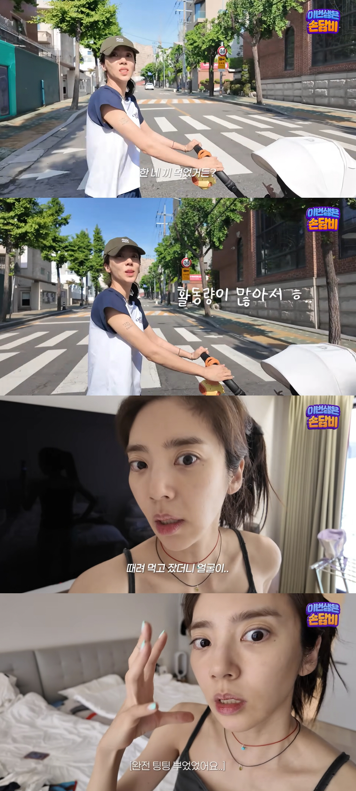 '21kg 감량' 손담비 "하루 네 끼 먹어도 살 안 쪄 힘들다"..더 야윈 근황