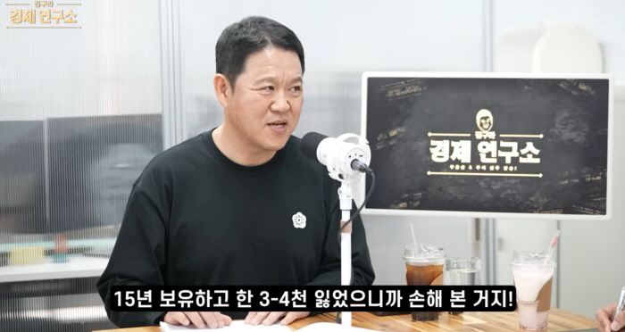 김구라, 삼전 650% 대박 났지만.."청라 아파트는 4천 손해 보고 결국 매도"