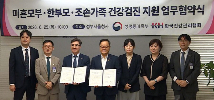 Korea Health Management Association Cooperates with Ministry of Gender Equality and Family to Close Health Care Gaps for Vulnerable Families