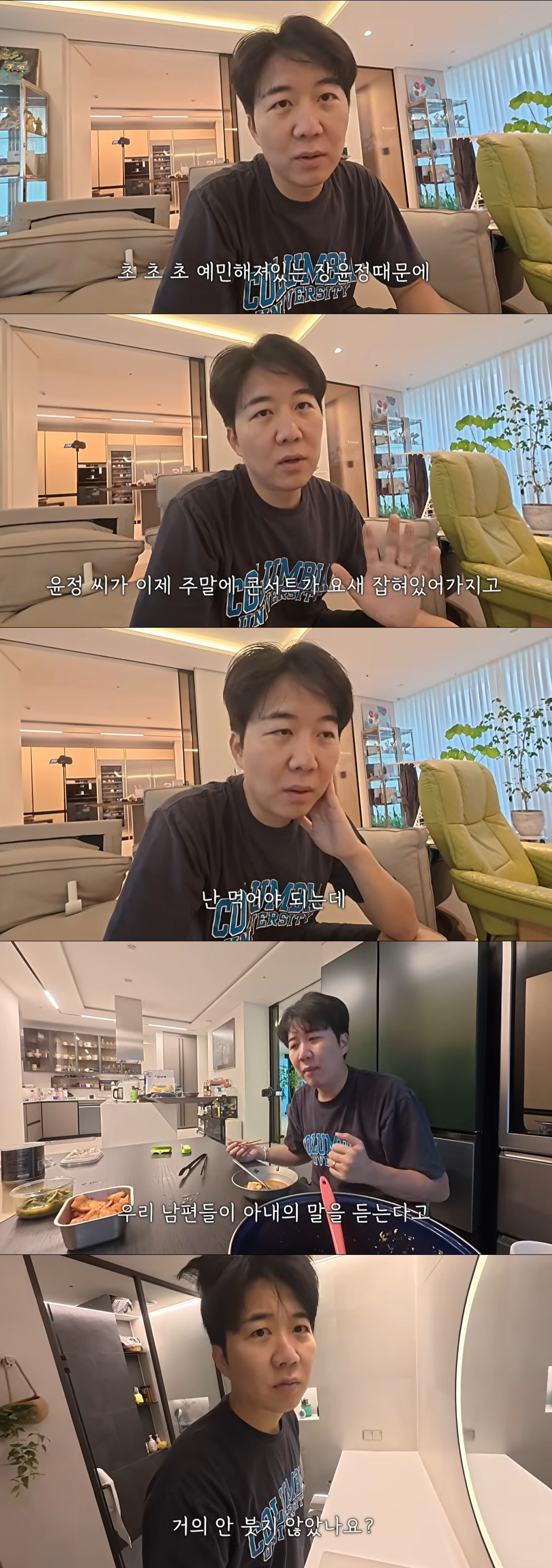 도경완, ♥장윤정에 반항 "너무 예민해 힘들어, 하고 싶은 것도 못해" ('도장TV')