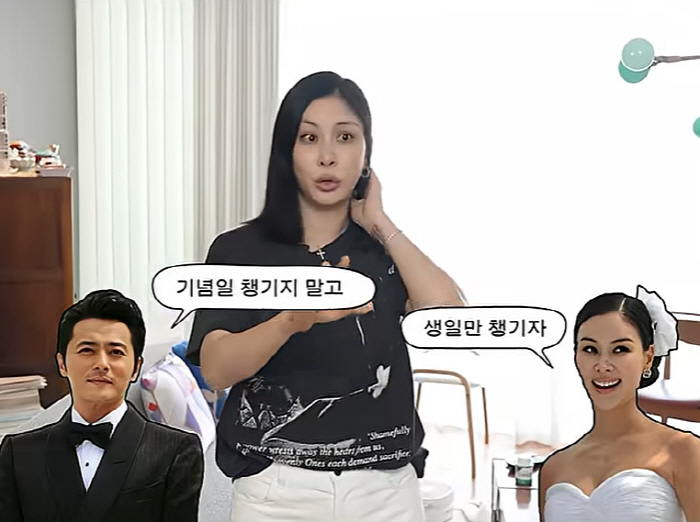 Go So-young '♥Jang Dong-gun and I Agreed Not to Celebrate Our Wedding Anniversary... We Only Celebrate Birthdays'