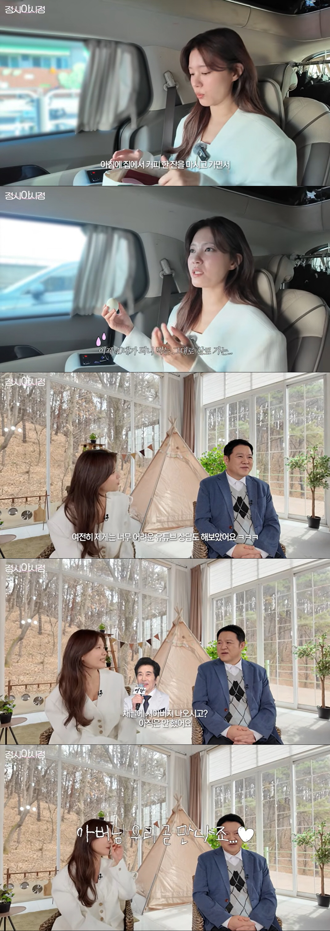 정시아, '시父' 백윤식 유튜브 데뷔시키나 "출연 아껴두는 중"
