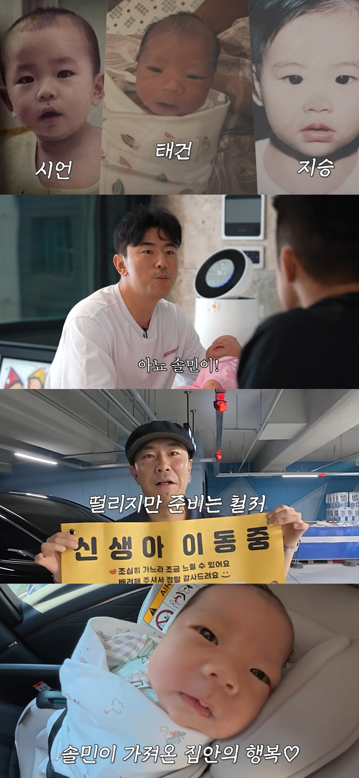 이시언♥서지승, 작명소서 지은 子 이름 "태명은 엄마와 부딪힌다고..솔민 선택"