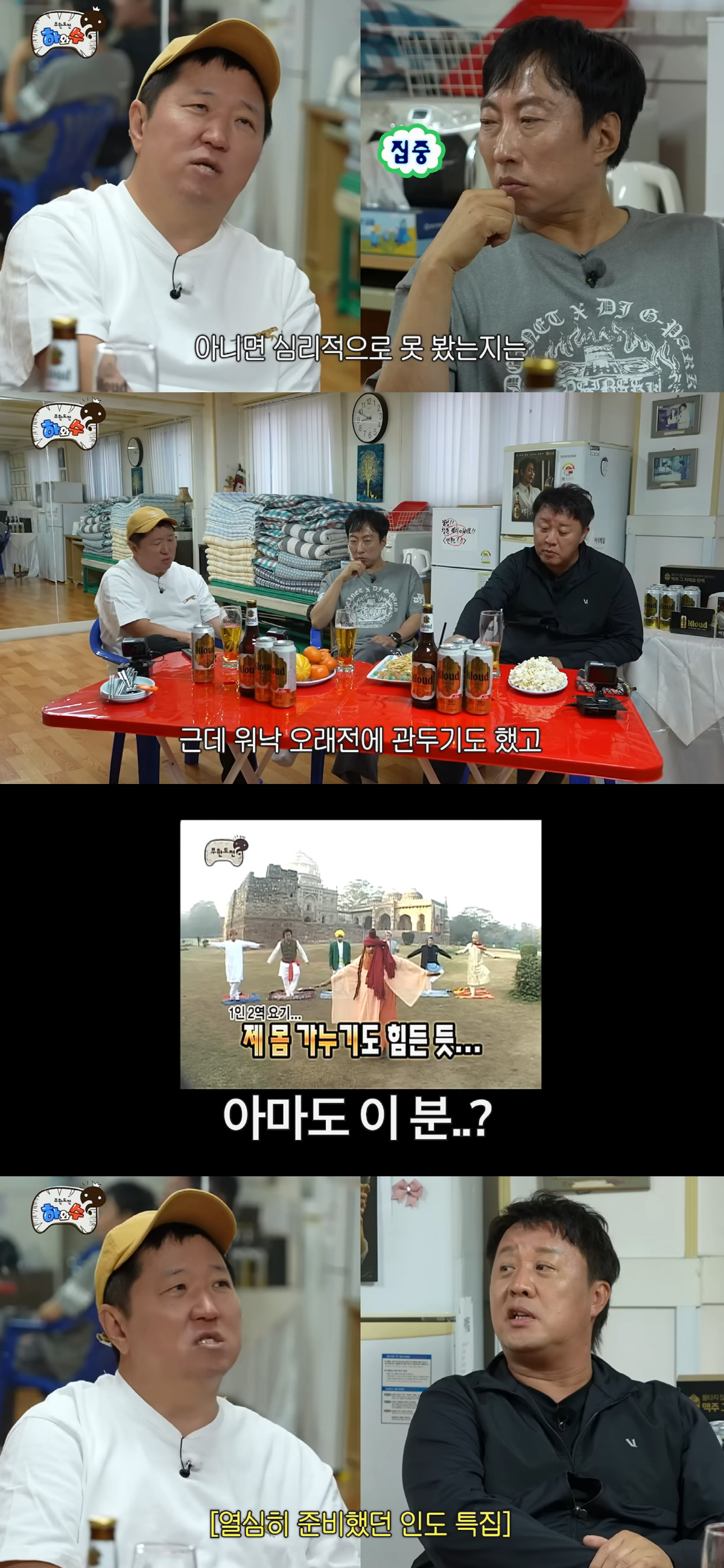 정형돈 "'무한도전' 하차 후 본 적 없어...6개월간 제정신 아니었다"