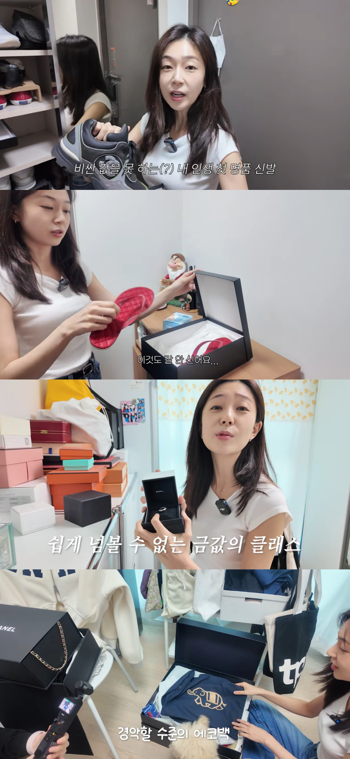 백진희, 샤넬·에르메스 중고 거래로 처분한 이유 "20대 때는 좋았는데..편한 게 최고"